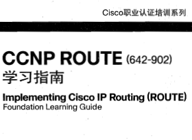 ˼��CCNP�ϰ汾 1.0���Ĺٷ���֤��ѧ�鼮 ѧϰָ��902·��