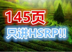 145ҳ ֻ��HSRP!! ʷ����������ʵ��(�ڶ���)