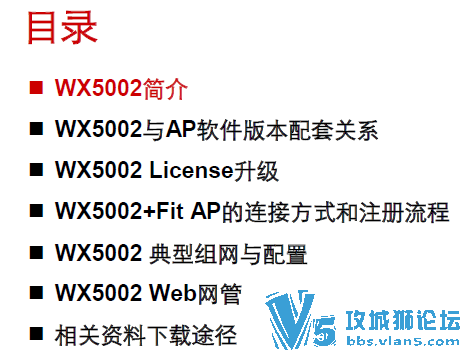 H3C WX5002߿ָ  license APע 