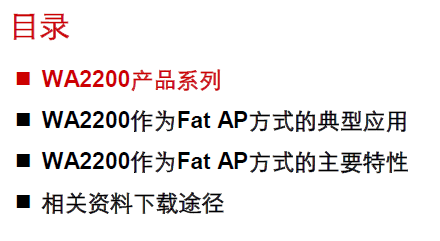 H3C ߽豸FATģʽ(V5)ָ_V2.1