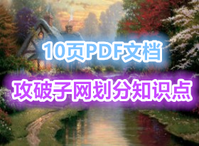 IP��ַ��� �������� ���� ·�ɻ��ܺ��������·��