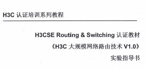 H3Cģ·ɼʵָ