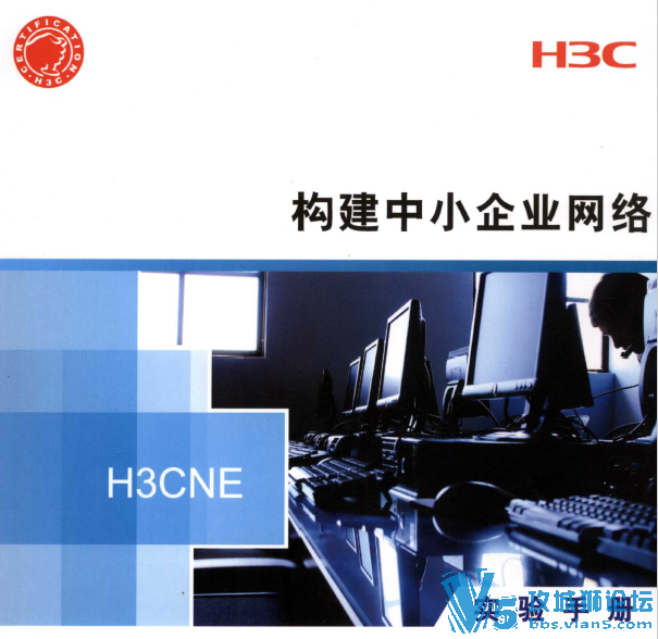 H3C NE Сʵѧϰ ʵֲ