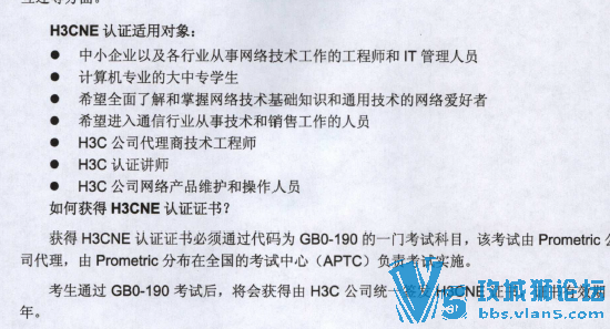 H3C NE Сʵѧϰ ʵֲ