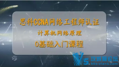 ˼CCNA繤ʦ֤ԭ022419:30࣬Ǭʦ
