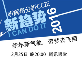 ��� ������CCIE�����ᣨSPOTO�� 2015��2��25�� ��8�㿪��