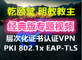 ̽PKI802.1x EAP-TLS CCIE Securityȫ רƵ λ֤֤vpn