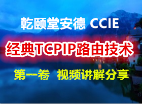 Ǭð CCIE CCNP·ɽTCPIP·ɼһƵ