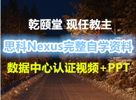 Ǭý ˼NexusѧCCIE Data Center֤ѵƵ ؿPPT