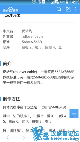 讲个CCNA题库里比较有价值的题 拖图题 第四道 关于交叉线/反转线/直通线/console线