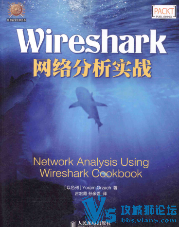 ��Wireshark�������ʵս��.([��ɫ��]Լ��ķ ������).[PDF]