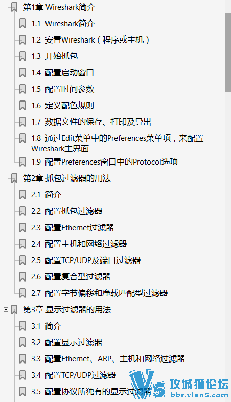 ��Wireshark�������ʵս��.([��ɫ��]Լ��ķ ������).[PDF]