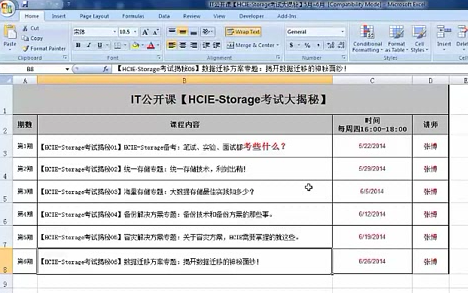 Ϊٷ֤ʦ HCIE-StorageԽ15 Ǹ汾