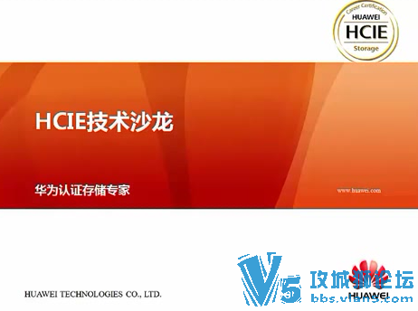 Ϊٷ֤ʦ HCIE-StorageԽ15 Ǹ汾