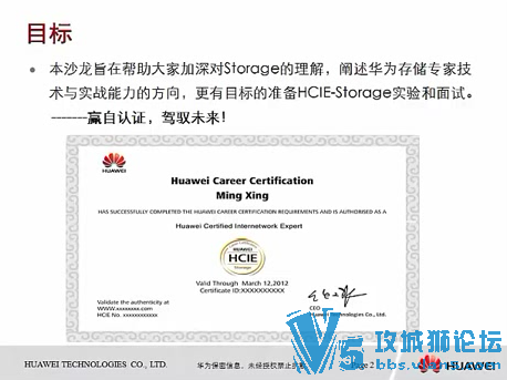 Ϊٷ֤ʦ HCIE-StorageԽ15 Ǹ汾