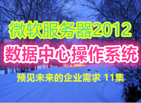 ΢2012 Ĳϵͳ 11 Ԥδҵ PDF