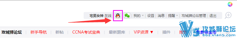 ��ΰ�QQ��������̳�˺� ʵ��QQ�Զ���¼ ��ȫ ���� ���ü�����