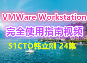 VMWare WorkstationȫʹָƵ 24    NAT Ž