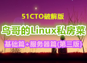 51CTOƽ Linux˽()ƪ+ƪ 60