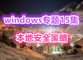  ذȫ ΢windowsר15Ƶ 51CTO㽲ʦ й˾ITӦ