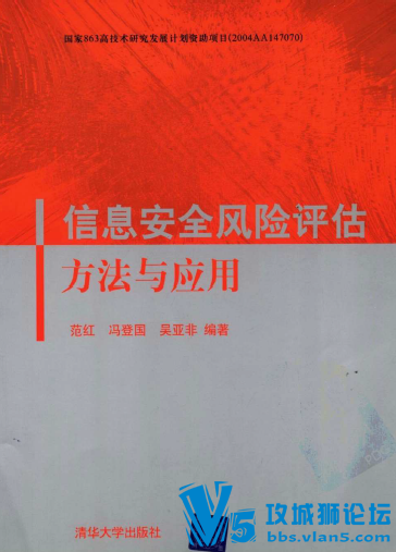 [������]  ��Ϣ��ȫ��������������Ӧ�� �������