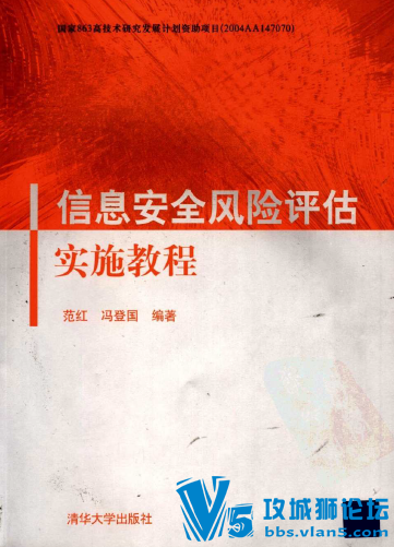 [������]  ��Ϣ��ȫ��������ʵʩ�̳� �������