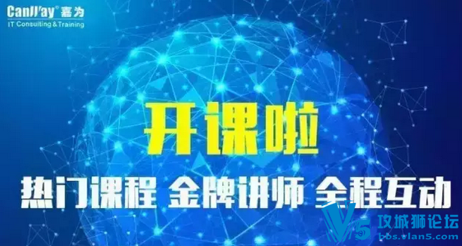 嘉为IT咨询 开课啦 | Cisco网络设备互联（CCNA）