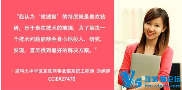 ������˼�� ŮCCIE ��ѧϰ�����ͻ񽱸��԰�