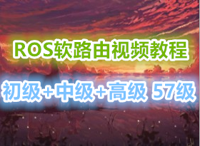 ROS��·����Ƶ�̳̳���+�м�+�߼� 57��