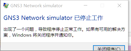 gns3ģ���� netowrk simulator��ֹͣ���� �������������������������