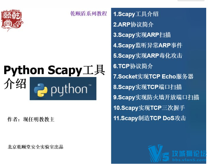 2016.3.20Ǭ�����������̽���Python��һ�Ŵ�Ρ�Python�����������̡�������Ƶ