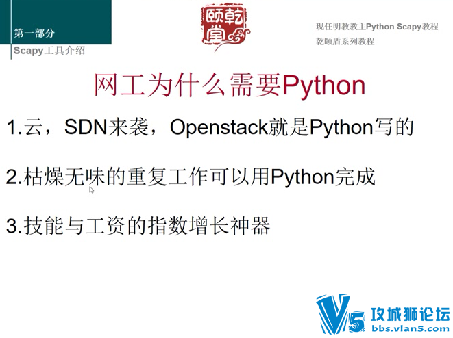 2016.3.20Ǭ�����������̽���Python��һ�Ŵ�Ρ�Python�����������̡�������Ƶ