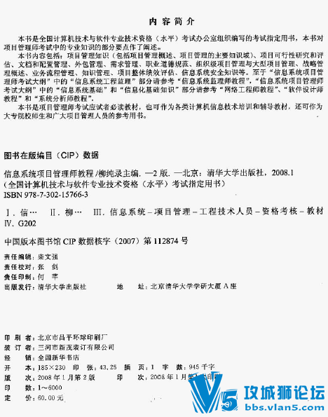 [������]���� ��Ϣϵͳ��Ŀ����ʦ�̳� (�ڶ���+������)