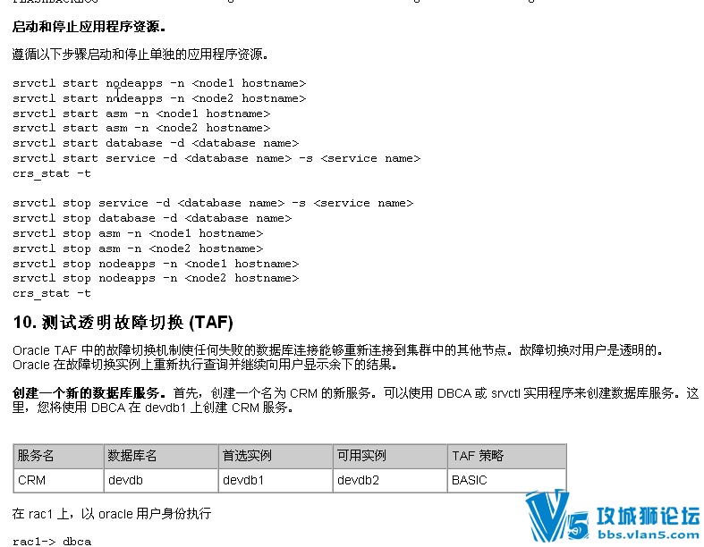 [����]Oracle RAC��ҵ���� ���������Ӧ�ü�Ⱥ��Ƶ�̳̣�ȫ5����������С����ʦ