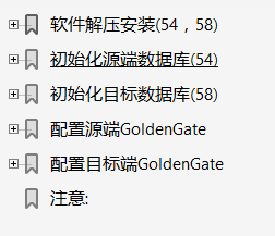 ORACLE���ݿ��ƷGoldenGate QuickStart��Ʒ������ѵ��Ƶ�̳�