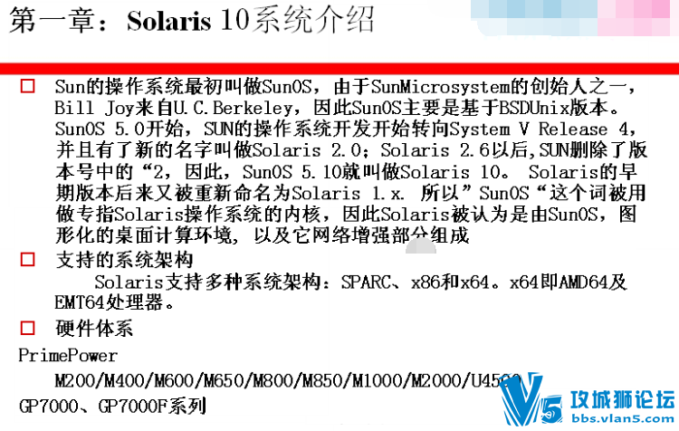 ȫ���� ԭ��PPT�̳� Oracle ������ʦSolaris.10ϵ����ѵ(ȫ16��)