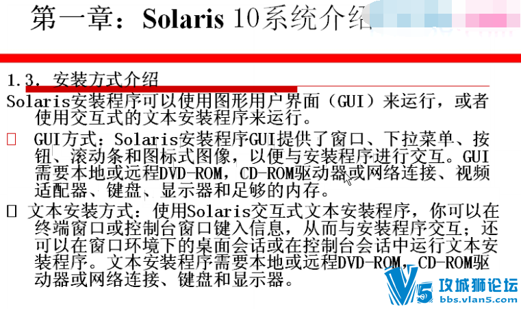 ȫ���� ԭ��PPT�̳� Oracle ������ʦSolaris.10ϵ����ѵ(ȫ16��)