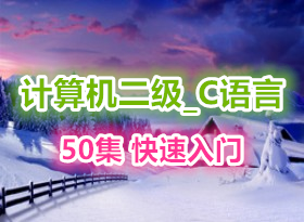 �Ա���У ����ͨ��_���������_C���� 50�� �������� ѧϰ��� �����̳�
