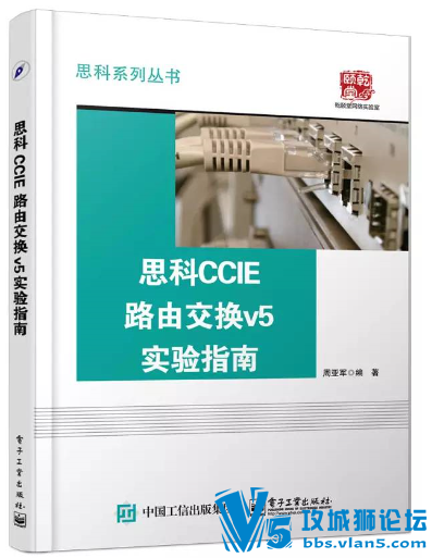Ǭð£Ǿ顶˼CCIE·ɽv5.0ʵָϡ4¼