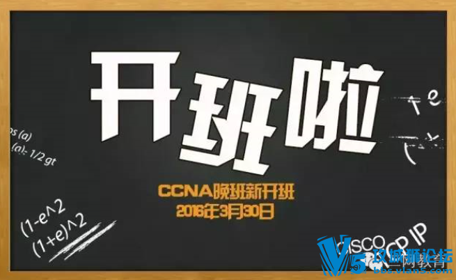 ��������2016��CCNA�����¿��� 