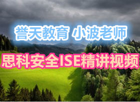 СʦISE 15 ع AD ISEװ ײ ɿ web-authƵ