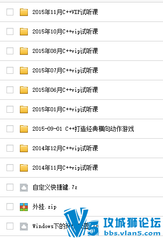 2015 9 ̶ѧԺ C++ VIPƵγ̴ (N 뾡 ʧЧ󲻲)