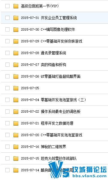 2015 9 ̶ѧԺ C++ VIPƵγ̴ (N 뾡 ʧЧ󲻲)