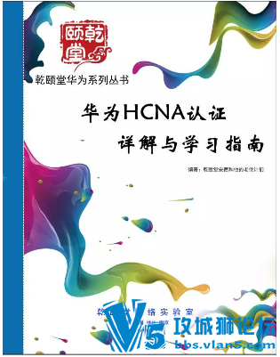 Ϊϵд顶ΪHCNA֤ѧϰָϡԤ-Ŀ¼Ǭ ¡ 