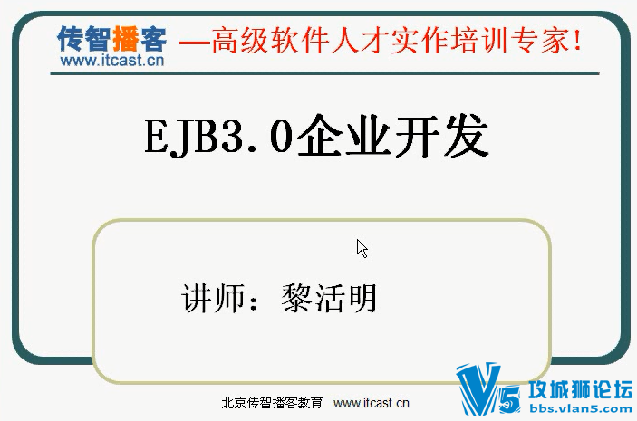 [javaƵ̳] EJB3.0Ƶ̳ 15 (չǰ+Ƽ̳+л)