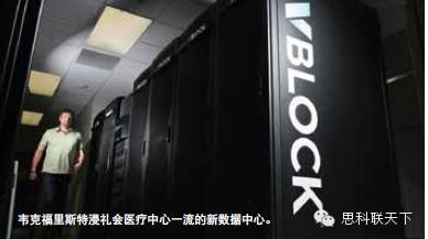 思科改善技术基础设施，让这家医疗中心成为了行业领导者！ 