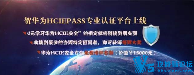 ��ΪHCIEPASS.COM���רҵ�Ļ�Ϊ��֤���Լ�ѧϰ����ƽ̨����