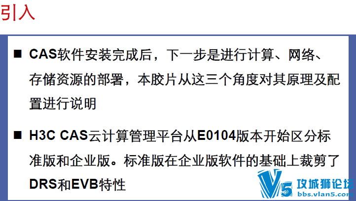 H3Cٷĵ: CVM׼湦ԭ ԴͲ ⽻ԭ 洢