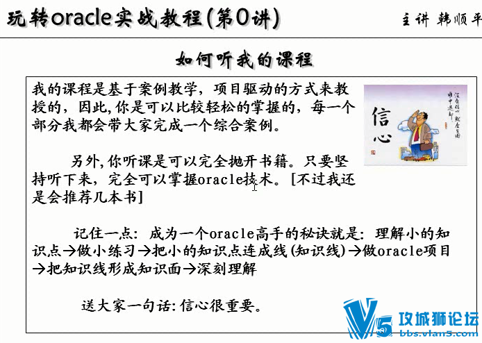 ���ǲ���31�ڿν�������ѧϰORACLE,��˳ƽORACLE������Ƶ�̳�