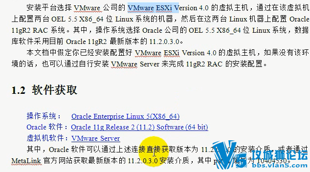 Oracle 11g RAC+DG项目实战(共17集) 视频 黄伟作品